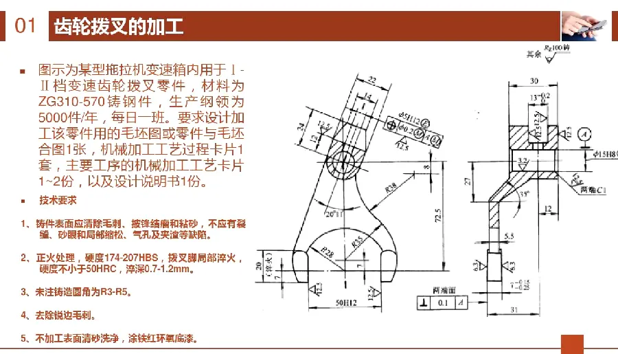 轴承工艺教程配图12